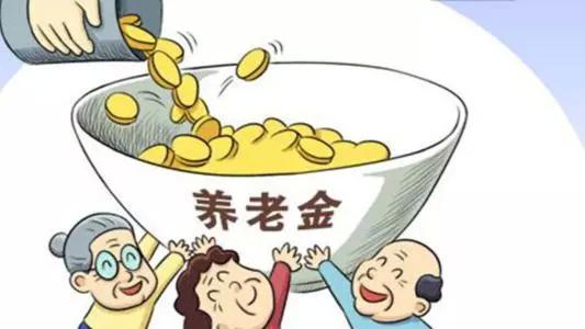 养老金并轨最新动态，企业退休人员待遇揭晓！