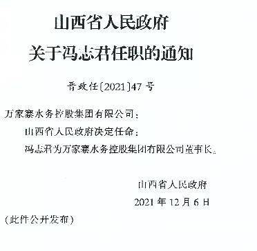 内蒙古自治区政府最新人事任免动态概览