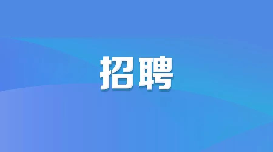 绵阳最新招聘信息概述