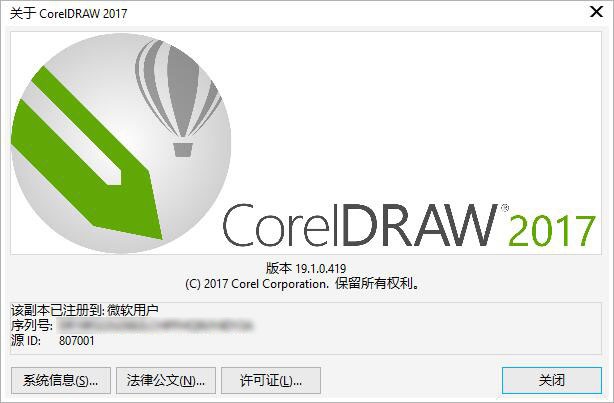 CorelDraw最新版的魅力与优势解析