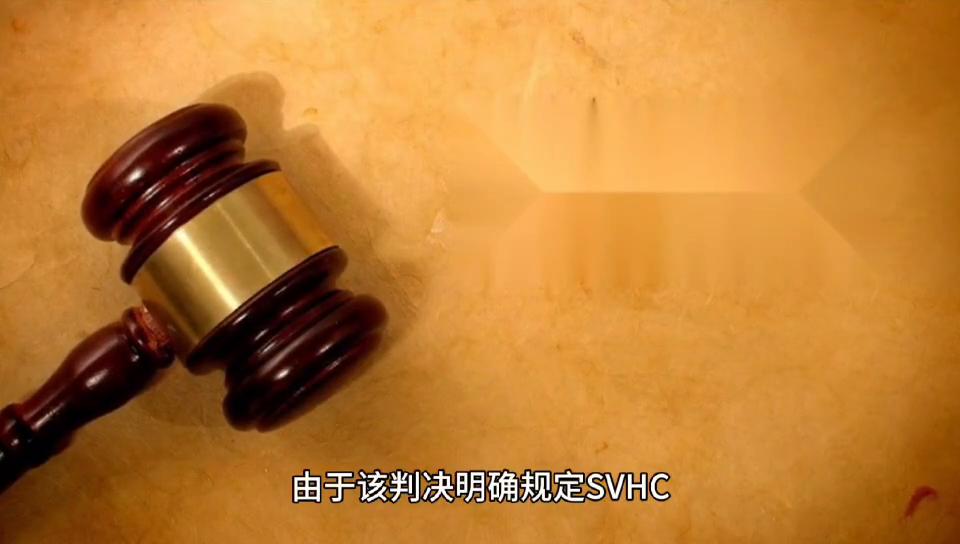 SVHC最新动态与影响分析