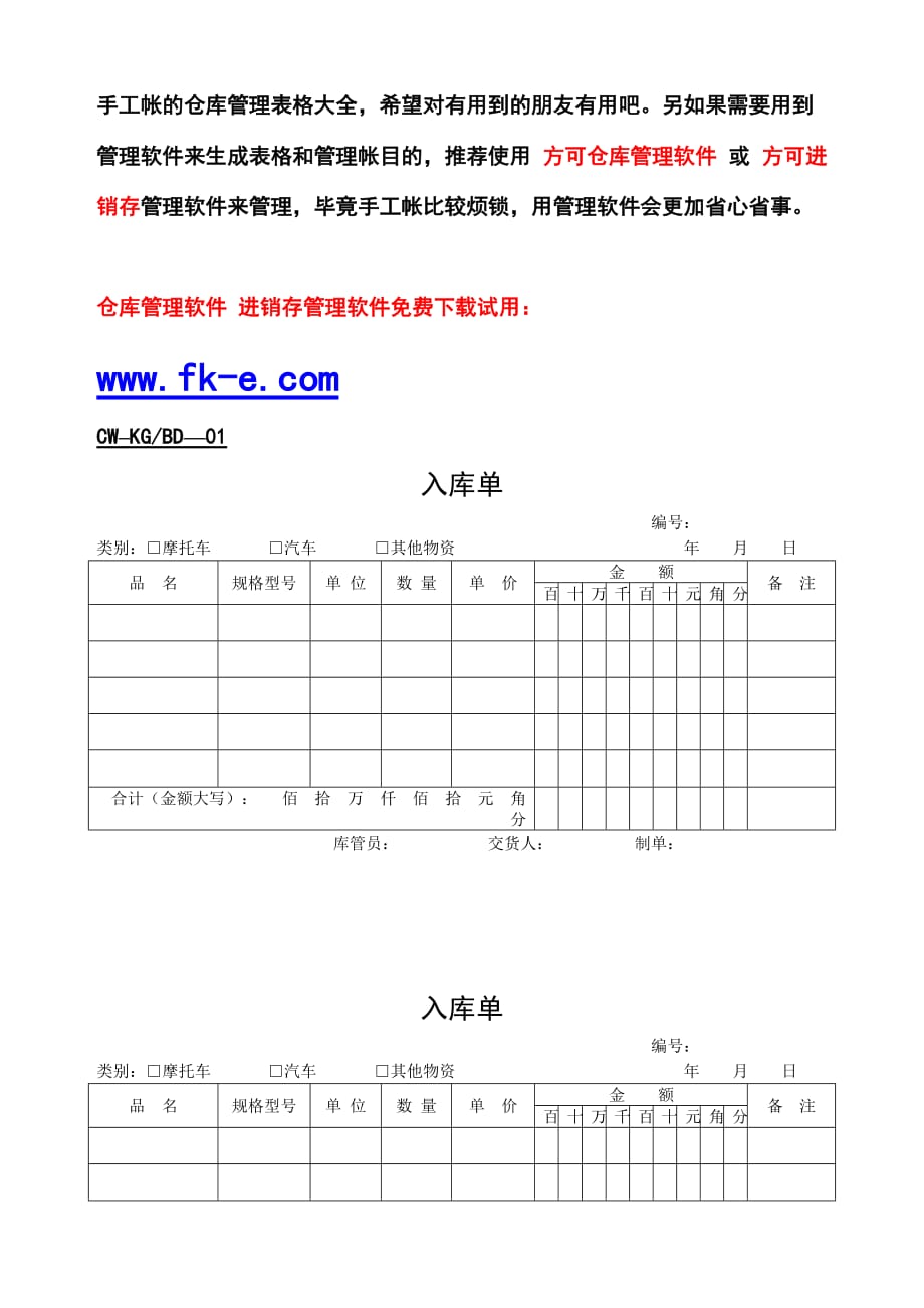 数字宝藏全新入库探索开启