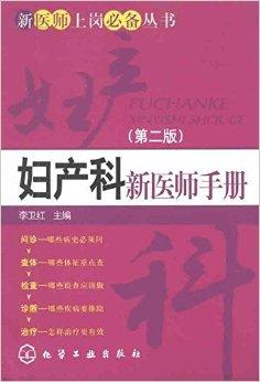 妇科最新指南，引领女性健康新里程碑的权威指南