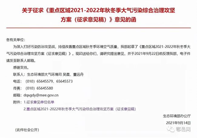 最新停工令的影响与挑战分析