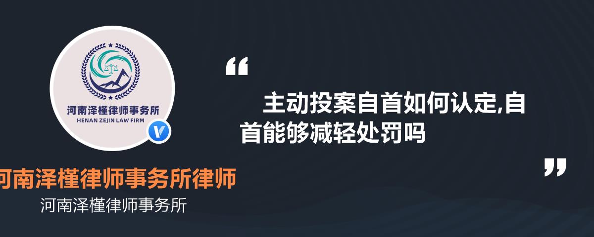 最新自首规定的深度解读及其影响分析