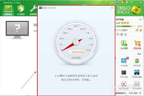 最新360测速技术助力网络提速，优化用户体验体验