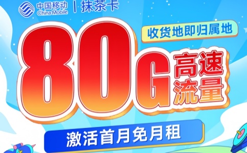 移动最新卡片，革新科技引领未来生活无缝连接新纪元