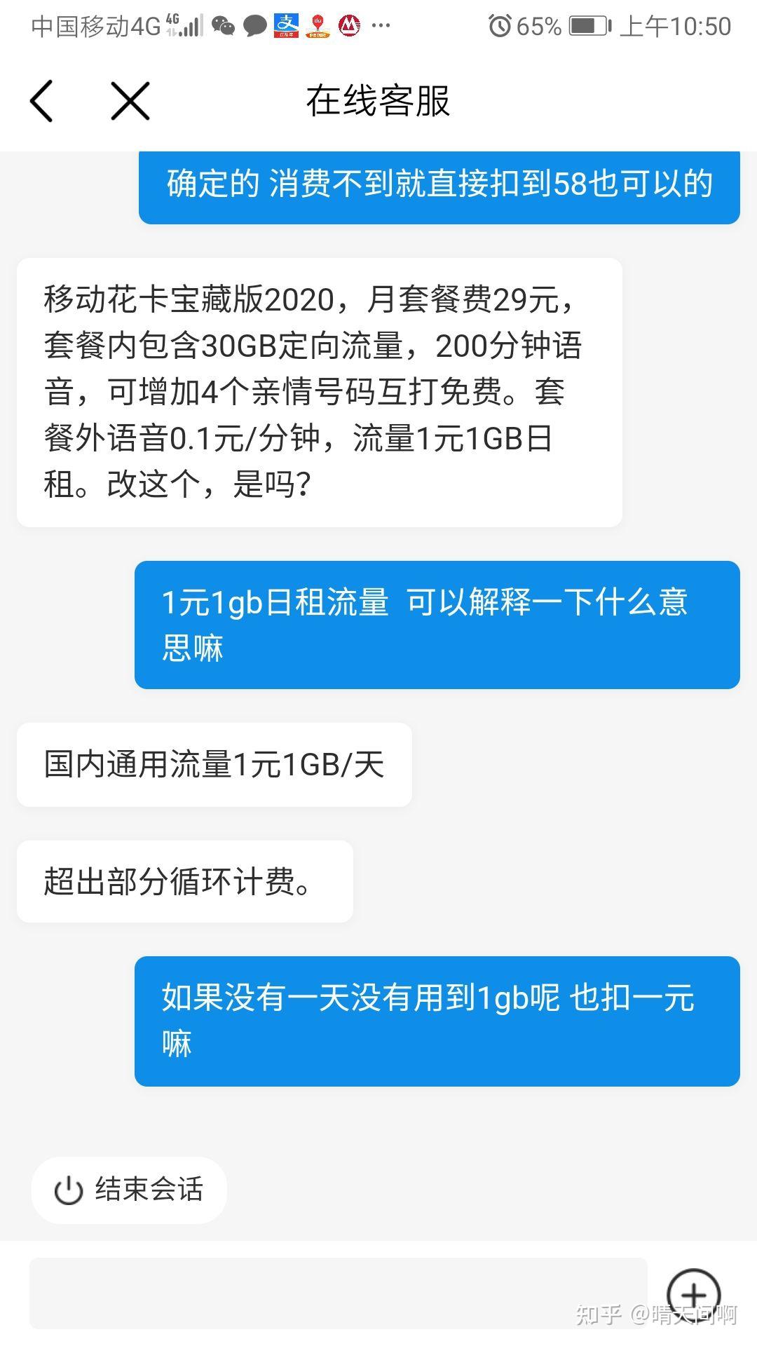 移动最新资费，开启未来通信新篇章