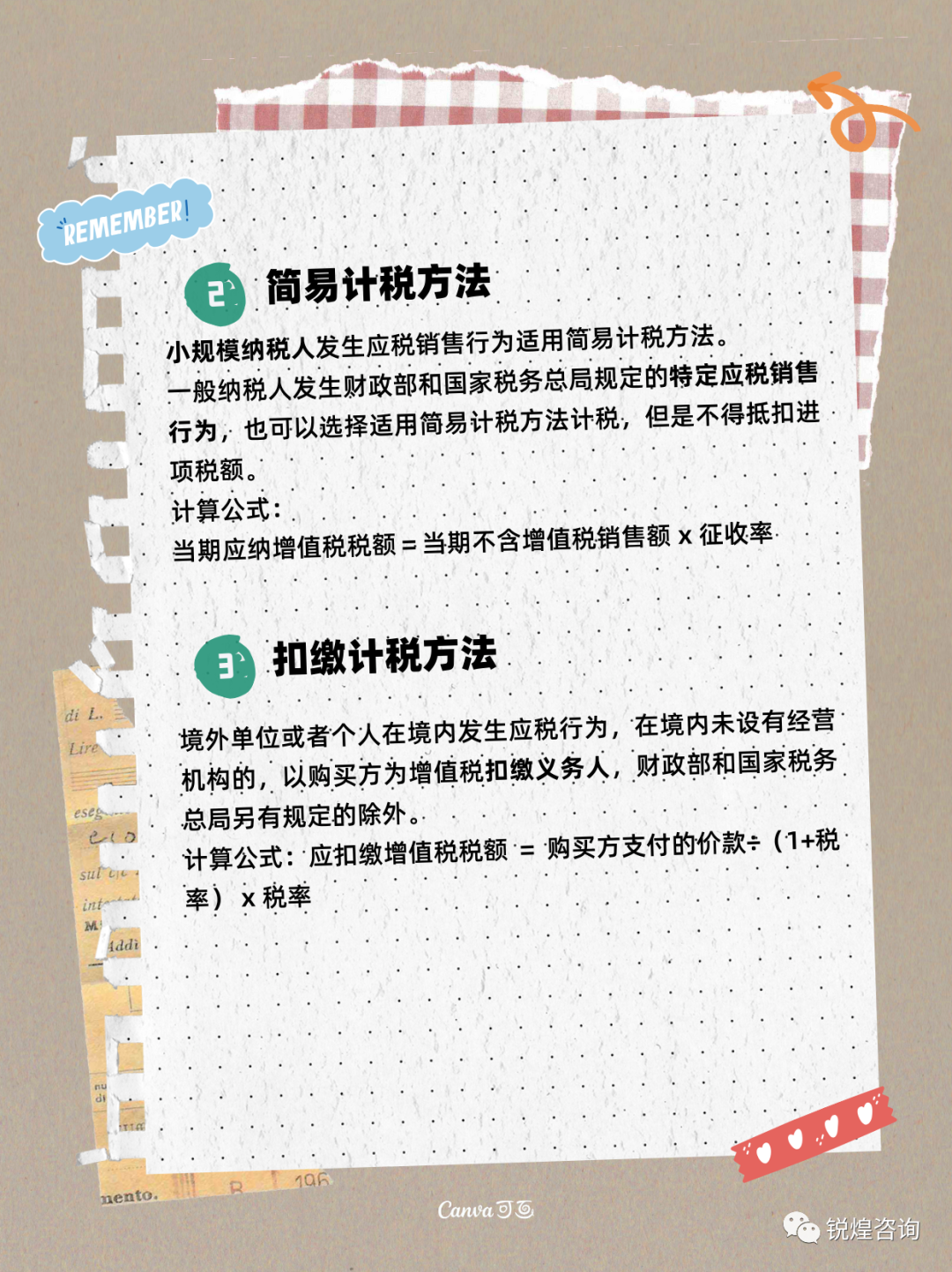 最新计税方法详解，理解与应用指南