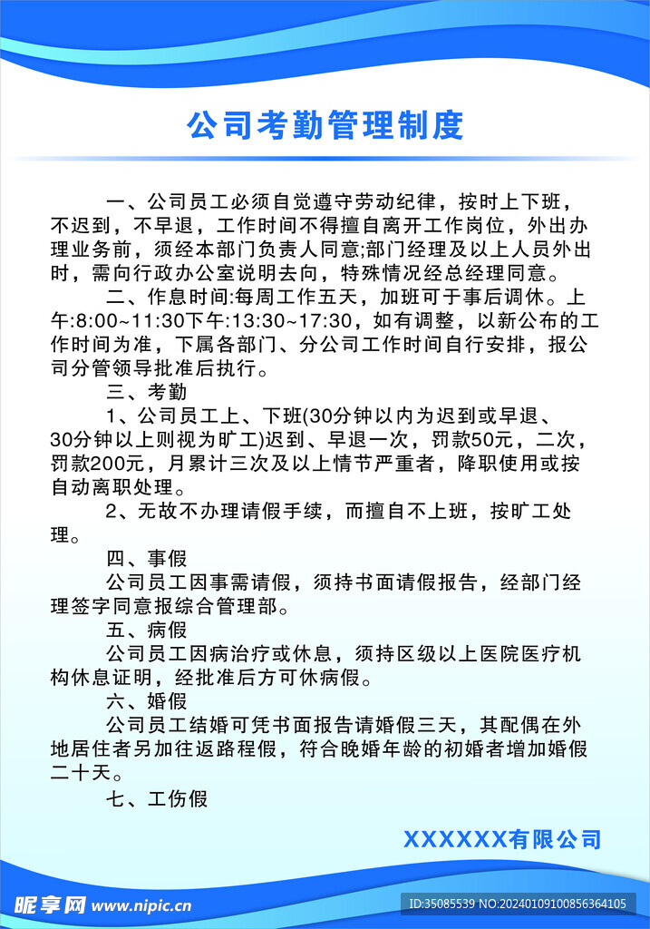 最新考勤办法，重塑高效工作环境的基石之道