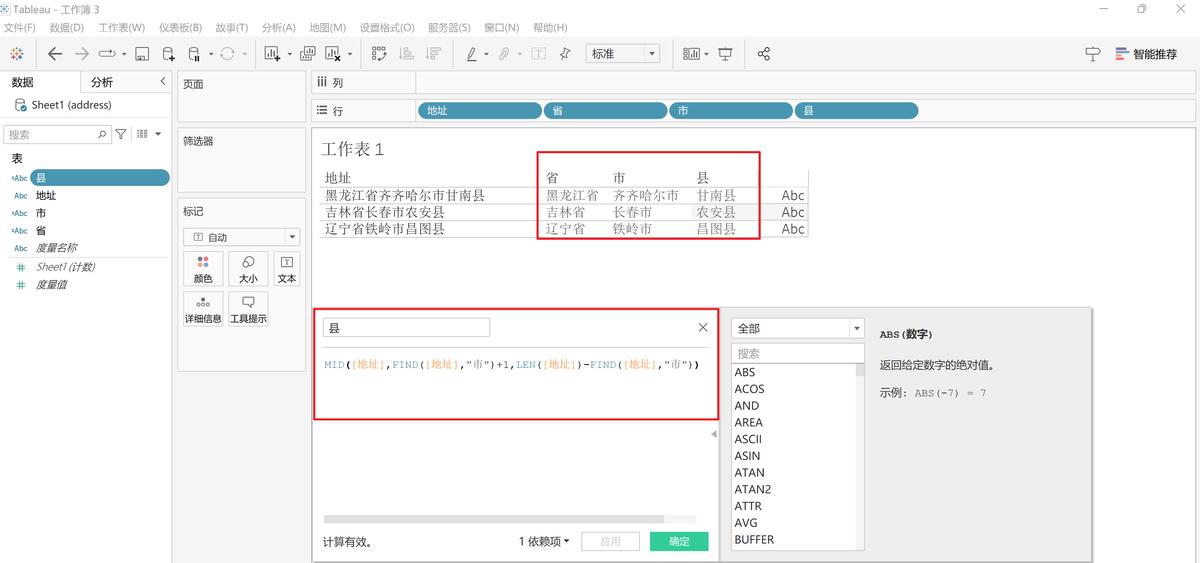 Tableau最新版本，数据可视化未来的探索之旅