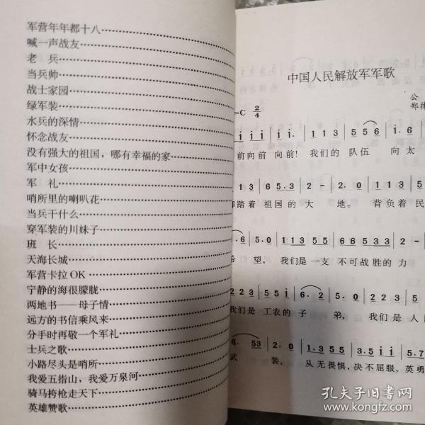 经典军歌回顾与下载探索