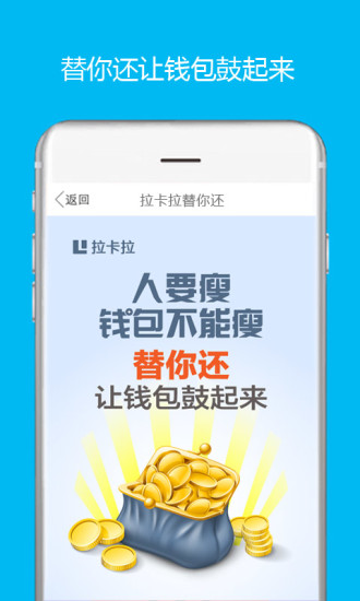 拉卡拉APP手机客户端下载指南及操作教程