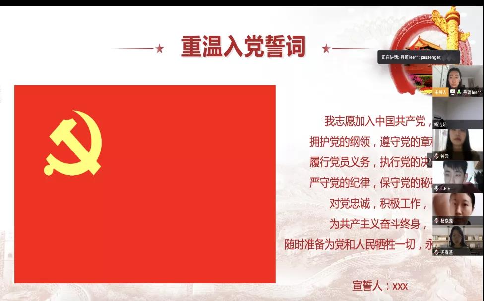 新时代党员必修课，最新微党课概述