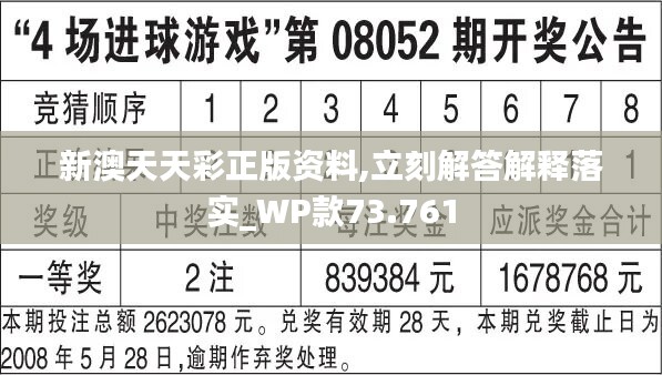 2024年天天彩资料免费大全,灵活操作方案_Holo68.925