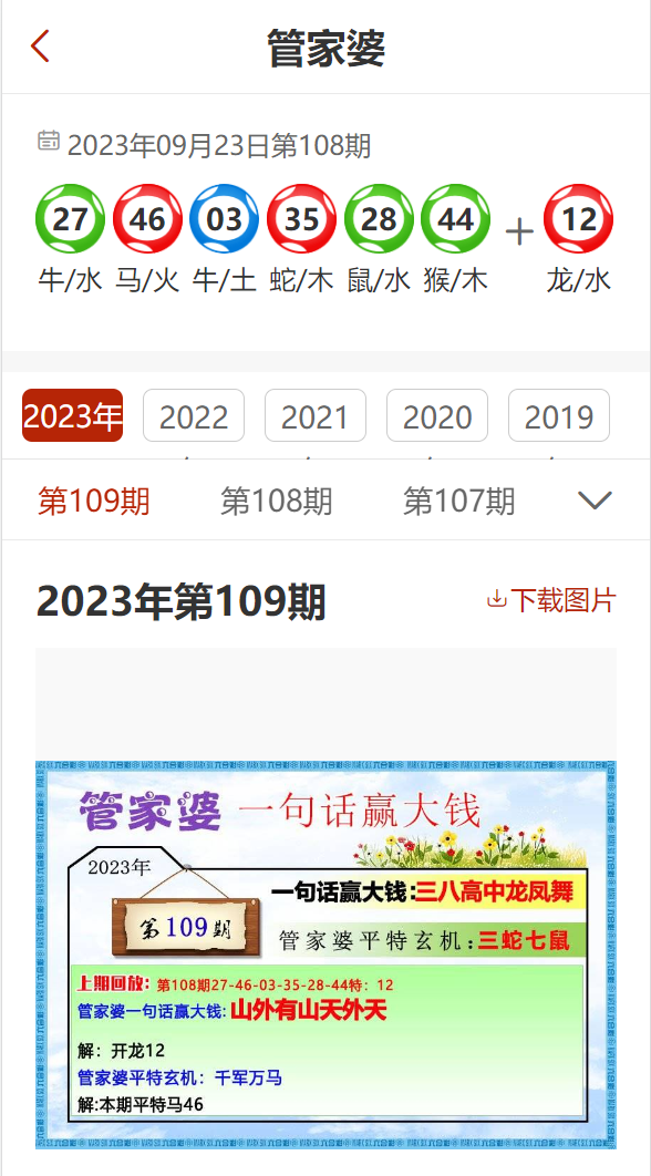 7777888888精准管家婆,实地研究数据应用_网页款81.615