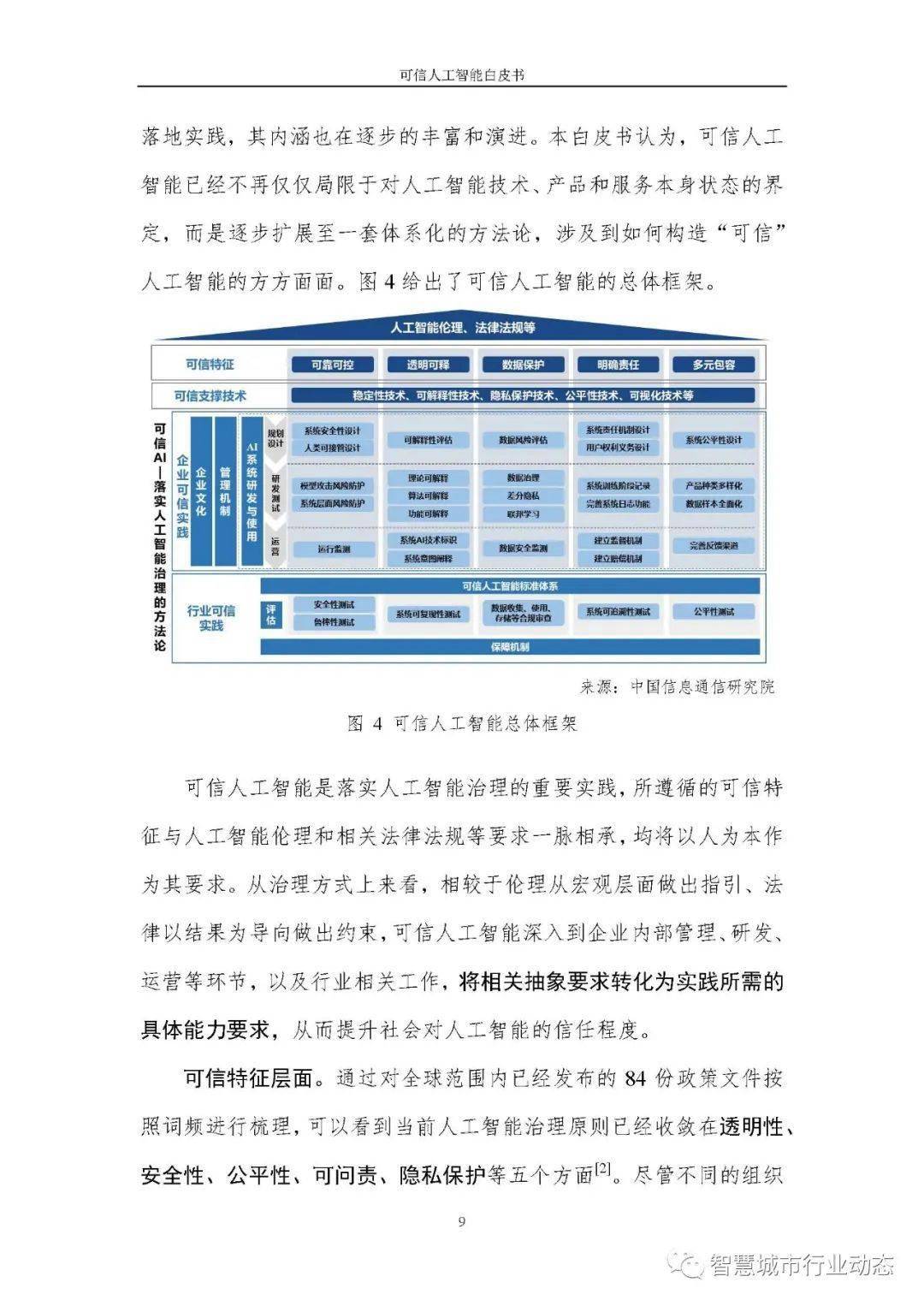 澳门二四六天天资料大全2023,可靠评估解析_GT89.306