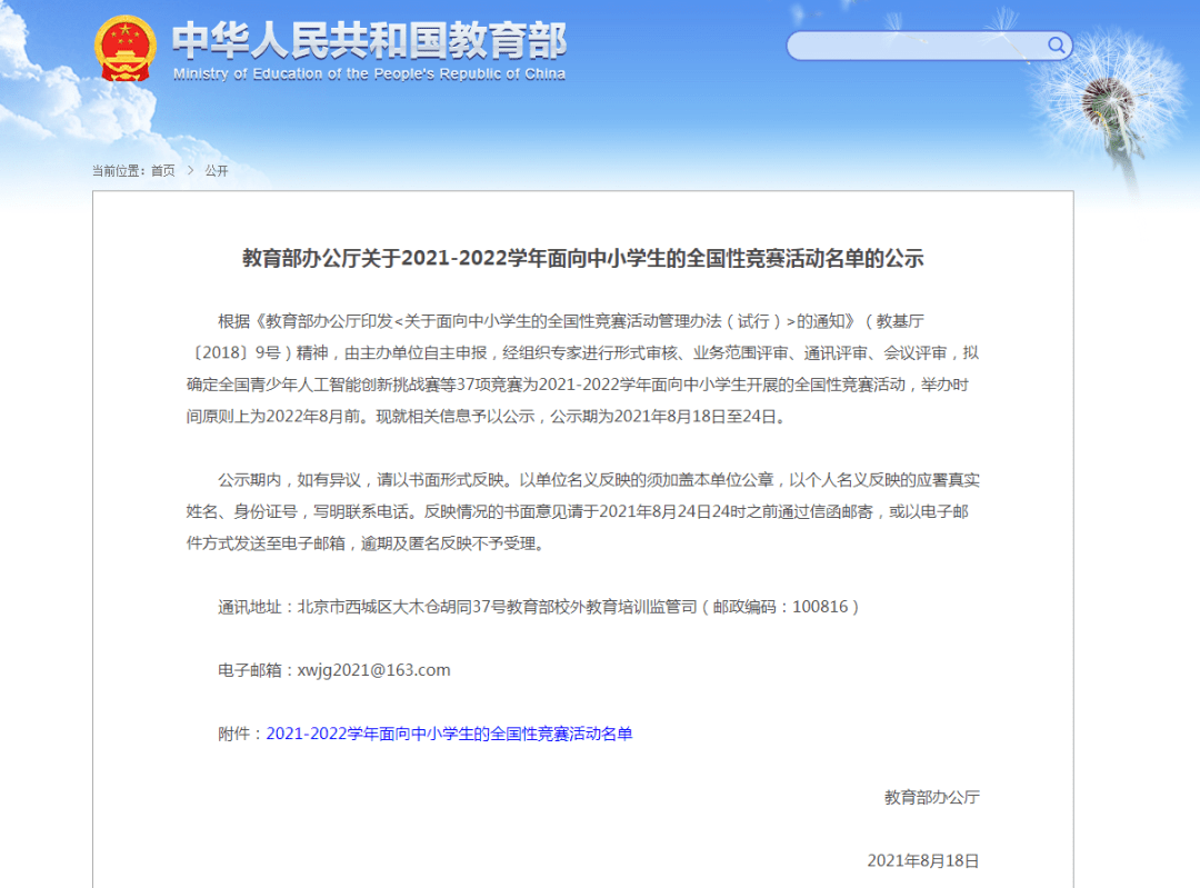 新澳天天开奖资料大全最新54期129期,合理化决策实施评审_tool55.635