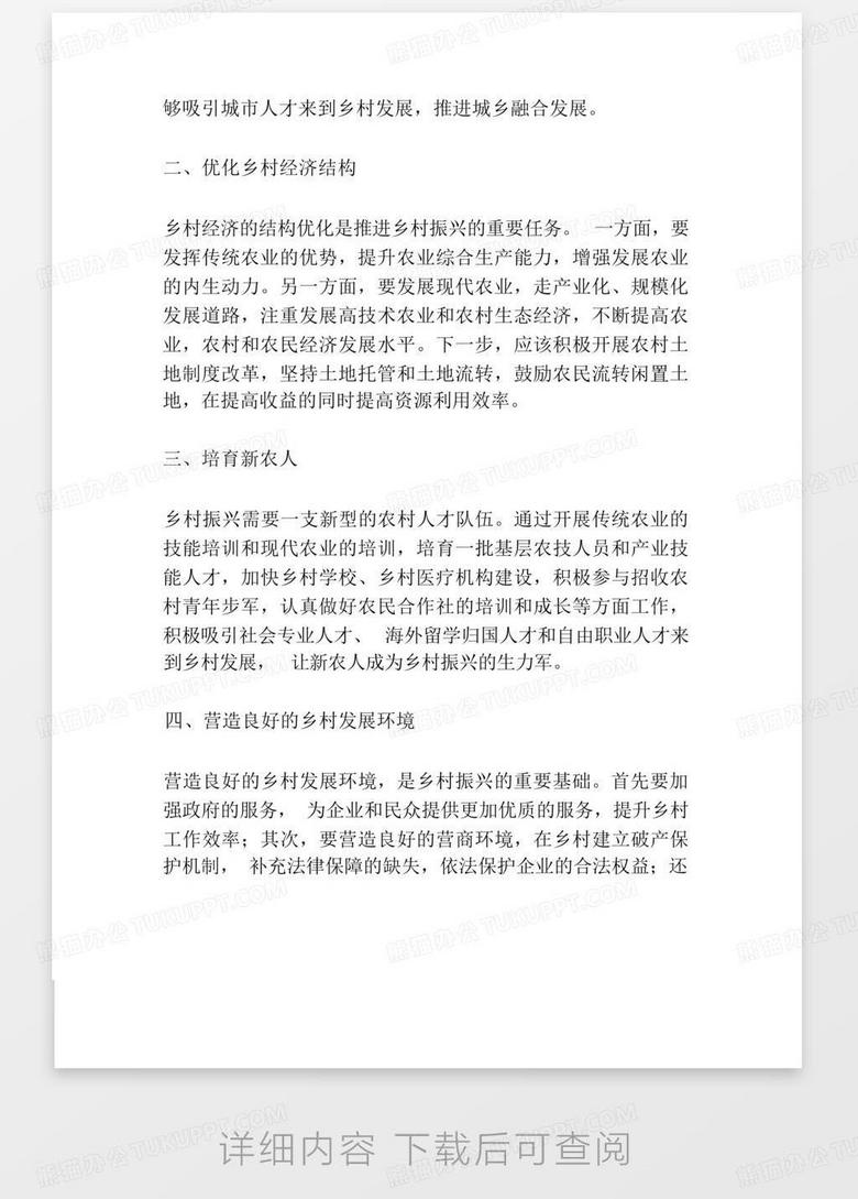 新时代社会治理创新下的最新申论范文解析