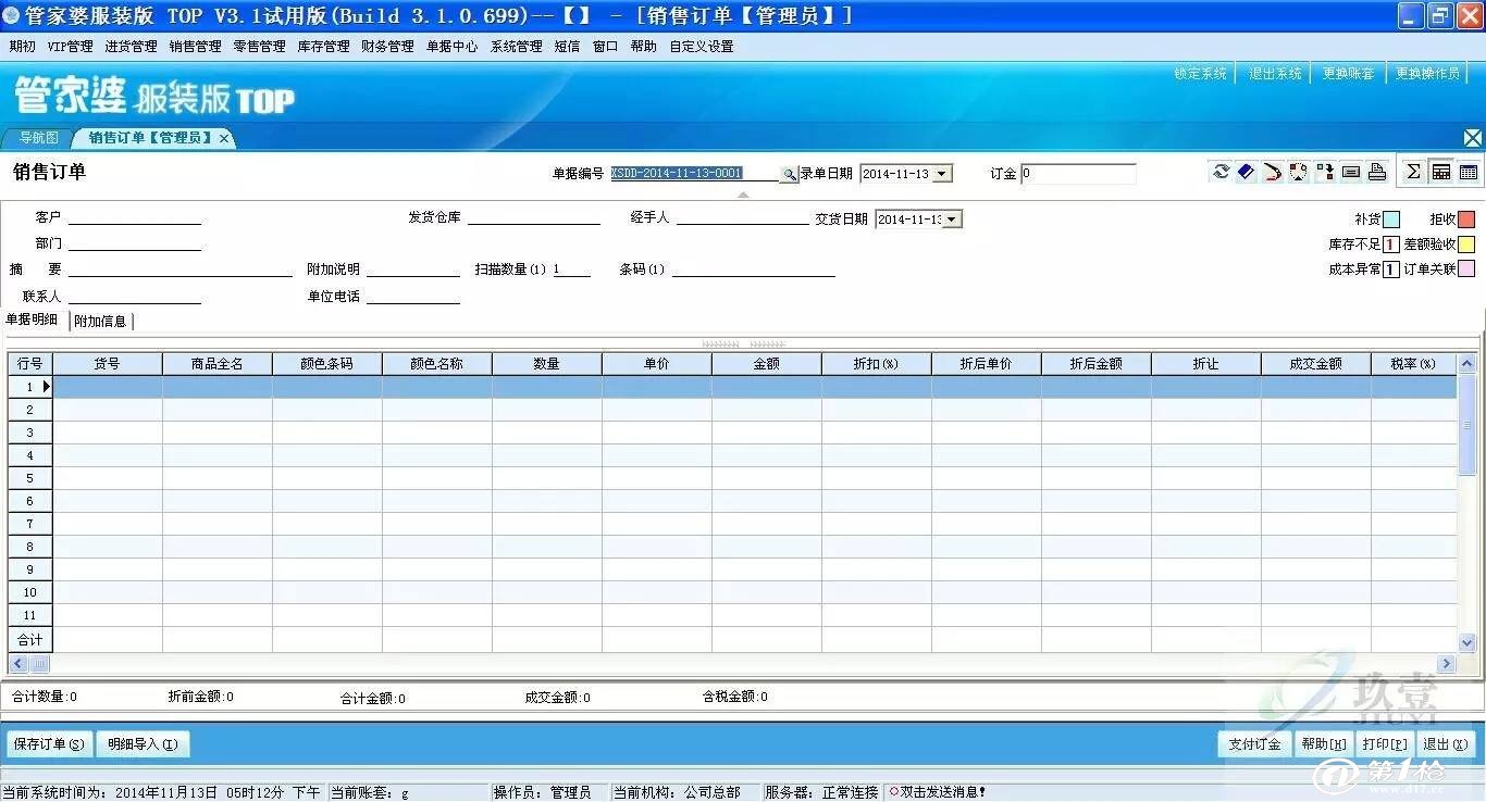 管家婆的资料一肖中特46期,数据驱动策略设计_Console64.347