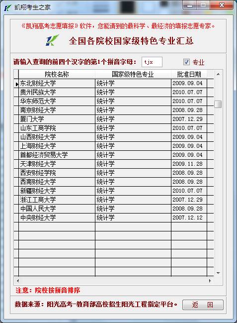 2024澳门天天开好彩大全最新版本下载,专业数据解释定义_Windows35.861