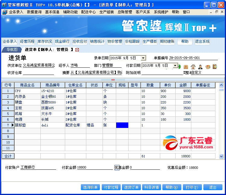 管家婆的资料一肖中特,实地数据分析计划_UHD版71.342