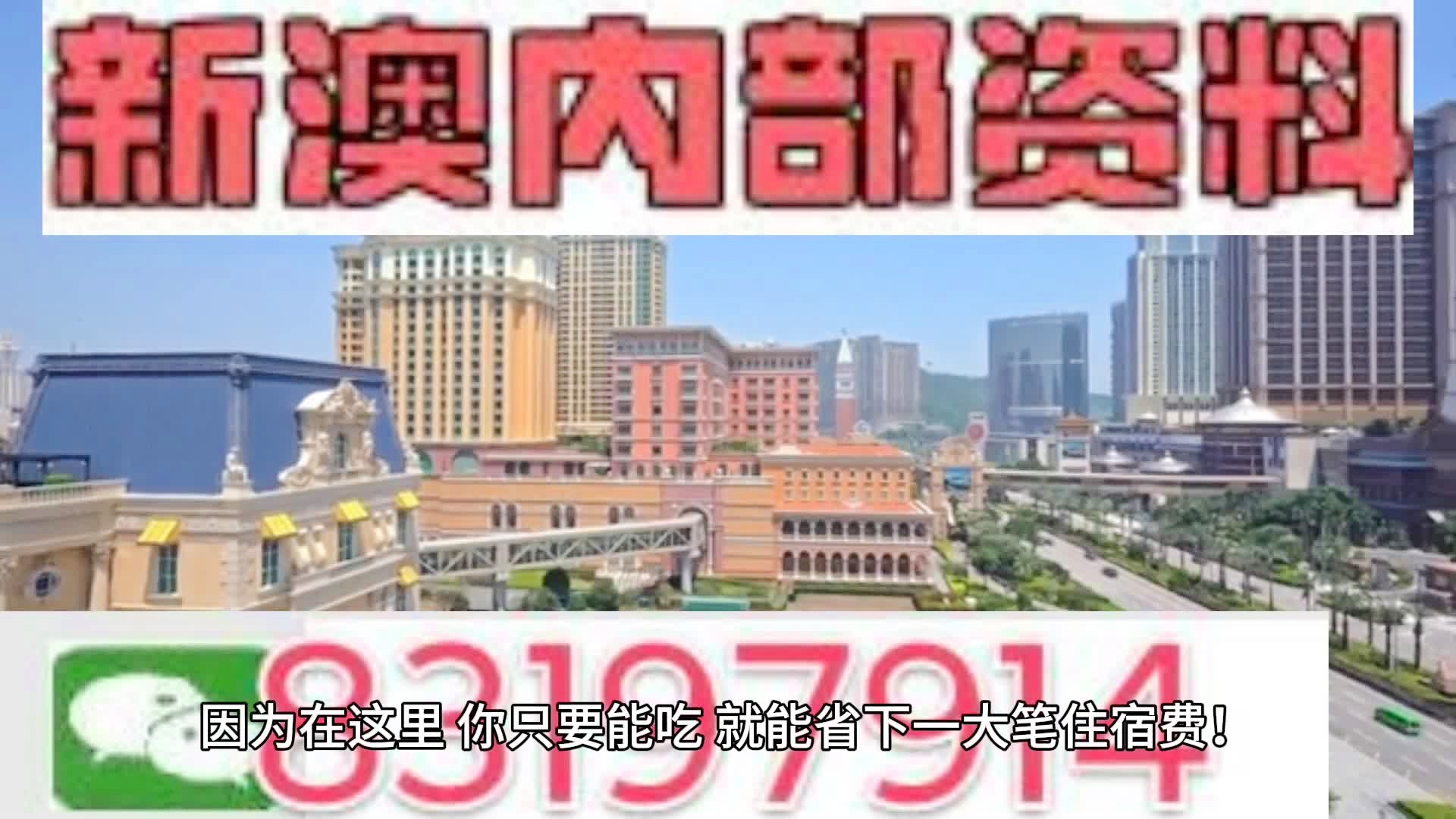 2024年新澳门今晚开什么,经典解释落实_轻量版99.493