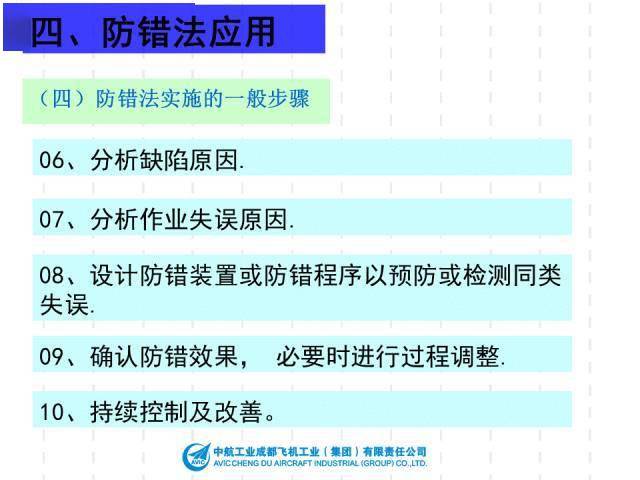 2024新奥资料免费49图片,可靠性方案设计_免费版43.667