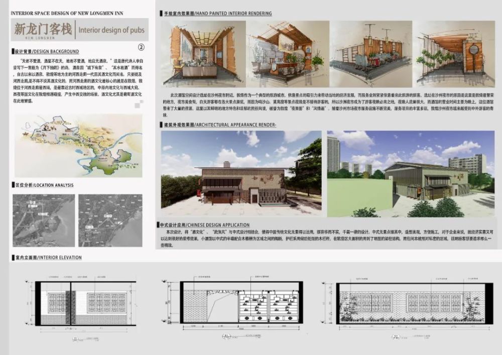 澳门最精准正最精准龙门客栈图库,创新推广策略_S41.770