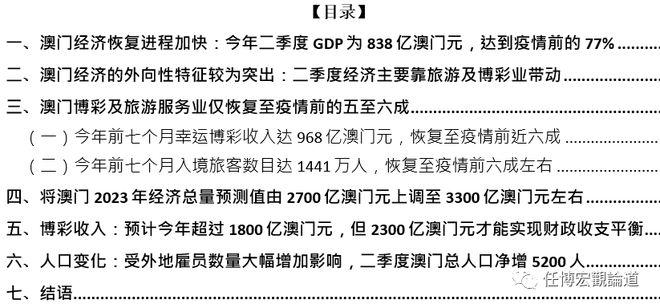 澳门资料库-澳门资资料库,澳,战略优化方案_探索版13.562