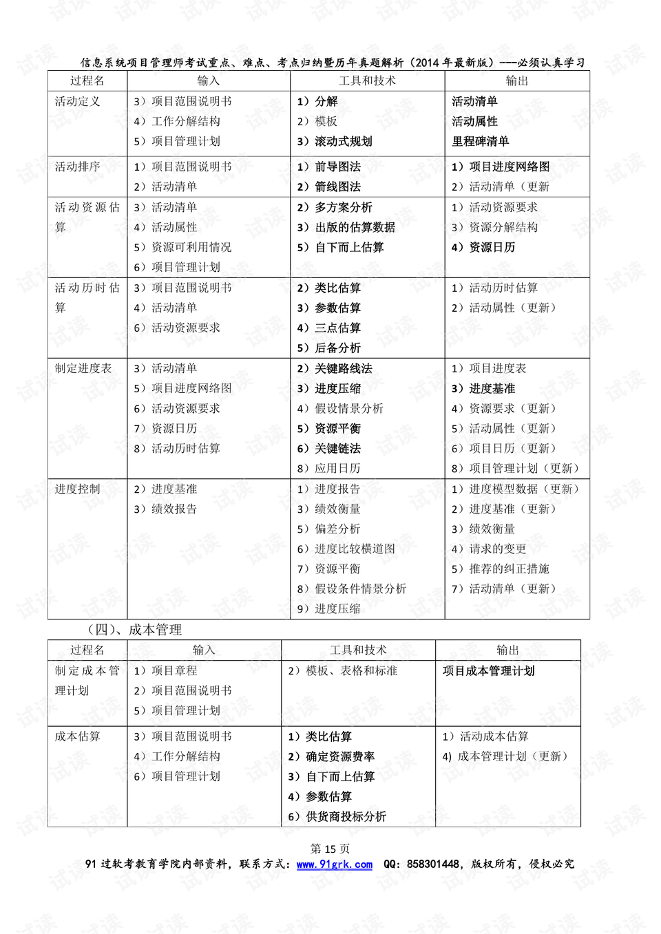 香港二四六开奖结果大全,决策资料解析说明_社交版13.541