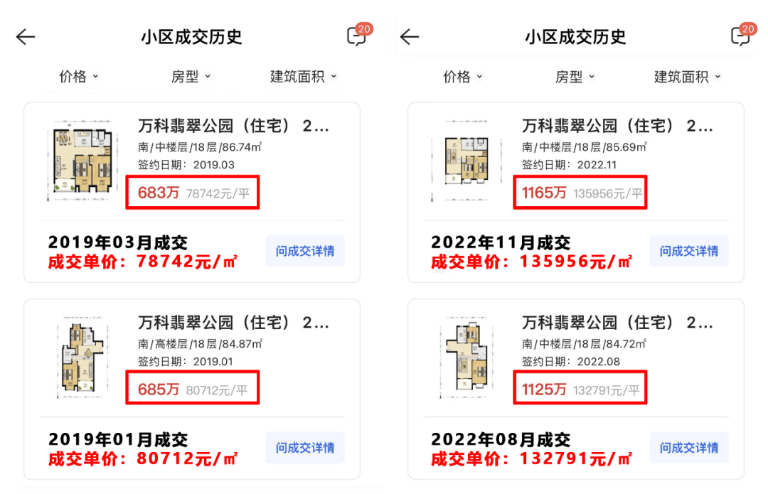 新澳天天开奖资料大全最新54期,权威说明解析_WP版62.411