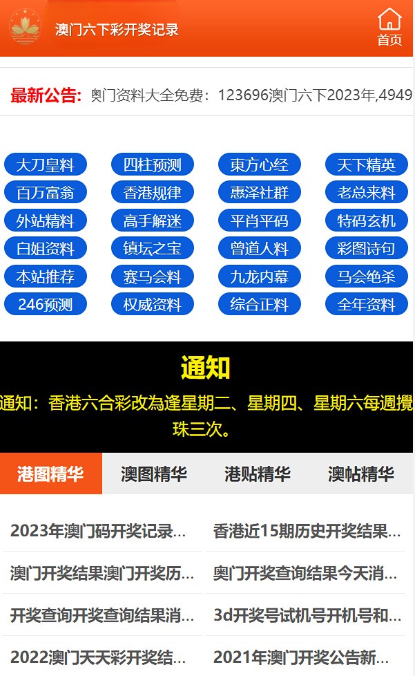 澳门天天开彩大全免费,迅捷解答策略解析_社交版97.960