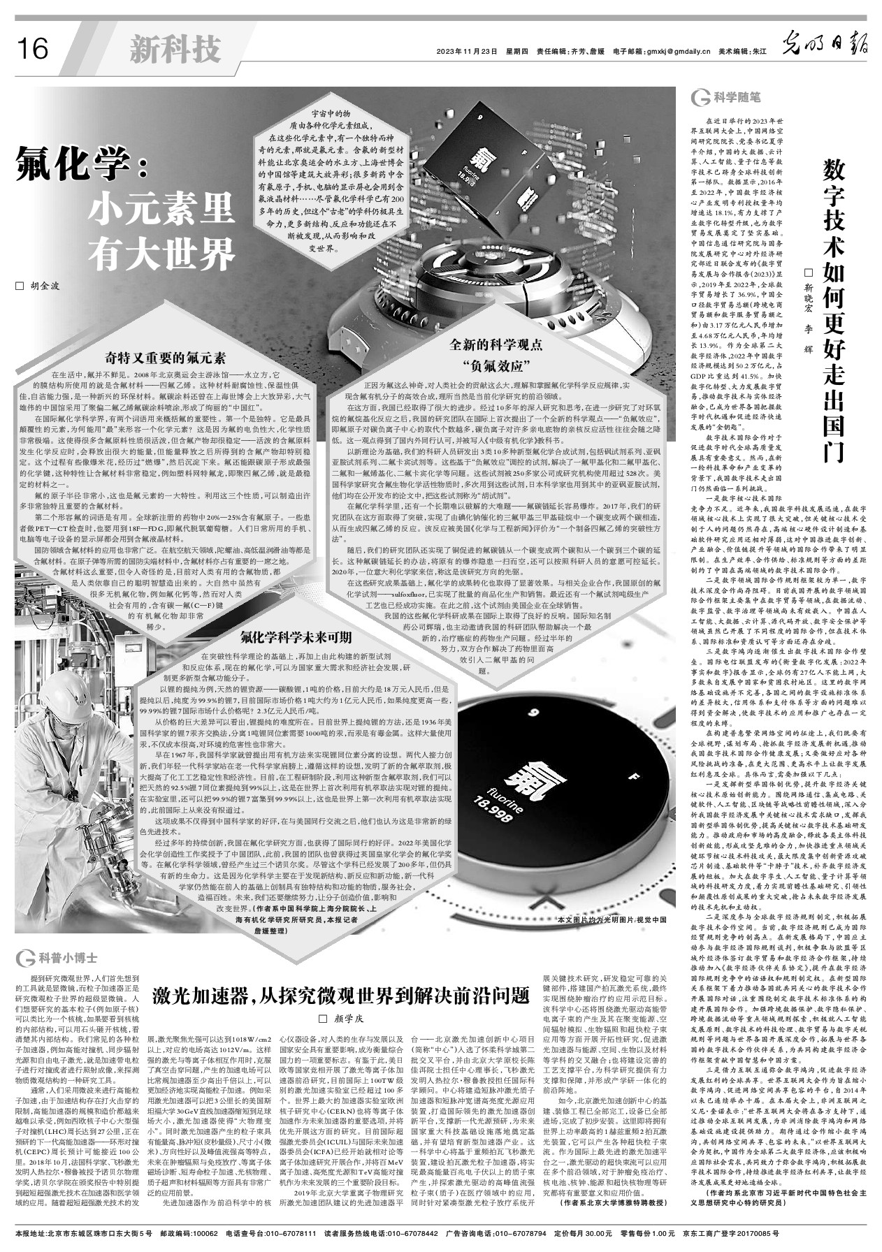 2023年管家婆精准资料一肖一码,前沿研究解释定义_经典版62.864