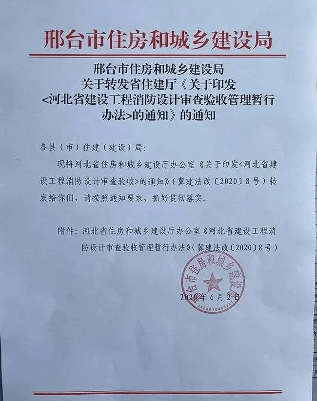 消防验收，确保公共安全的关键一环