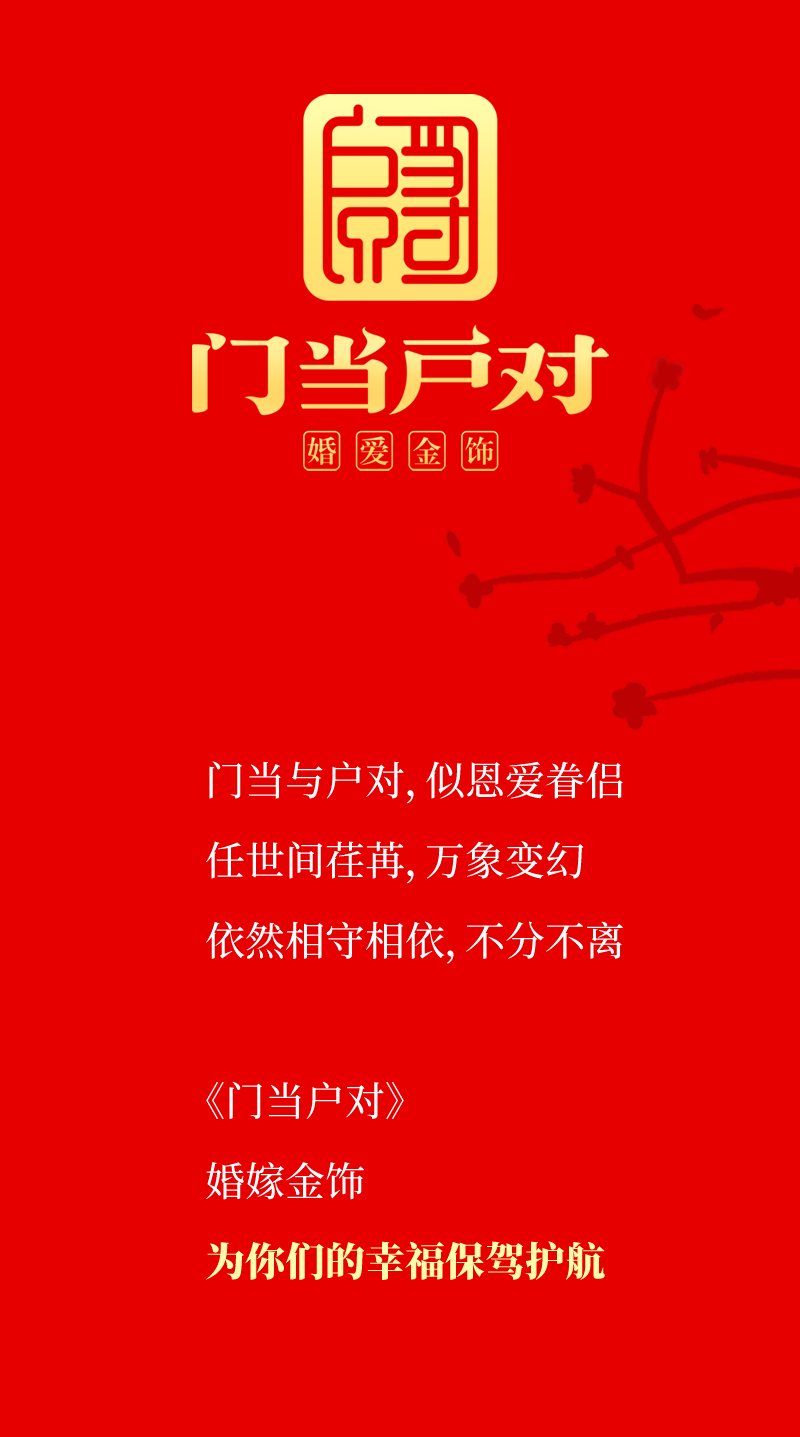 从2017年视角解读门当户对的最新观念