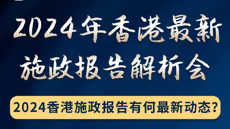 2024香港全年免费资料,经济性执行方案剖析_OP87.197