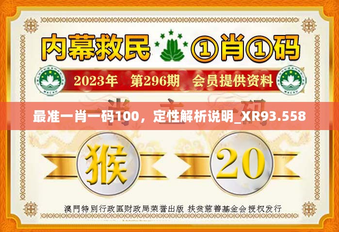 最准一肖一.100%准,专业调查解析说明_桌面款61.943