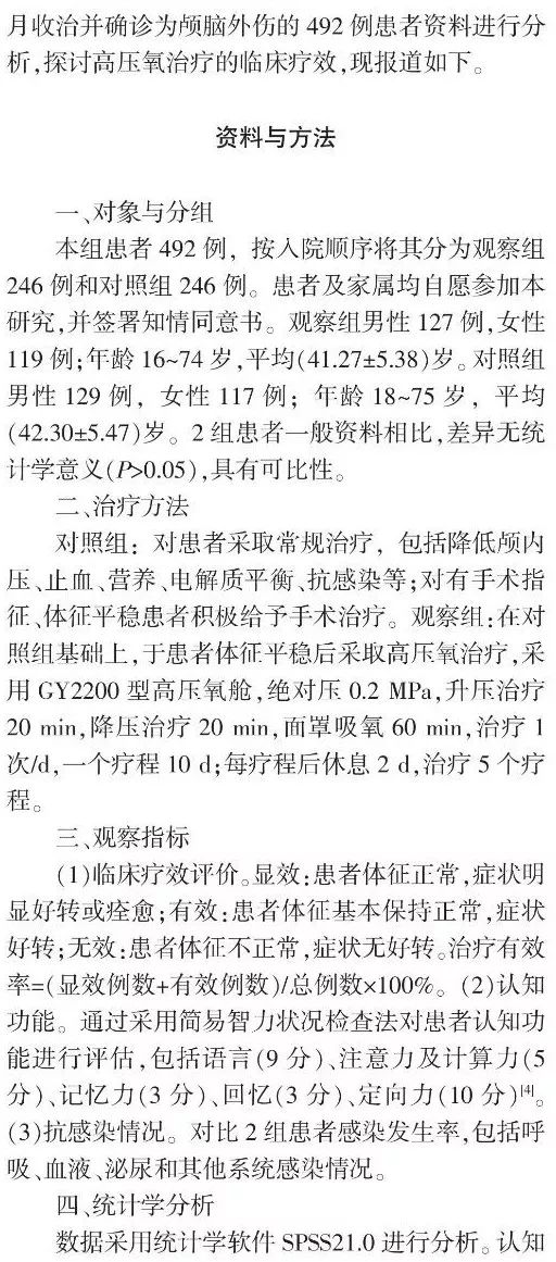 二四六香港资料期期准使用方法,广泛的解释落实方法分析_FHD版29.189