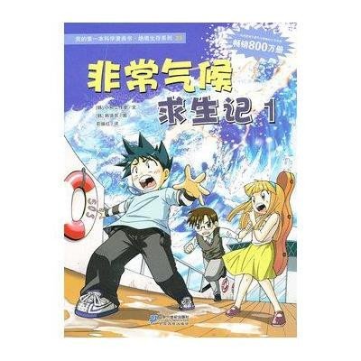 Cuvie最新漫画，未知世界的奇幻探险之旅