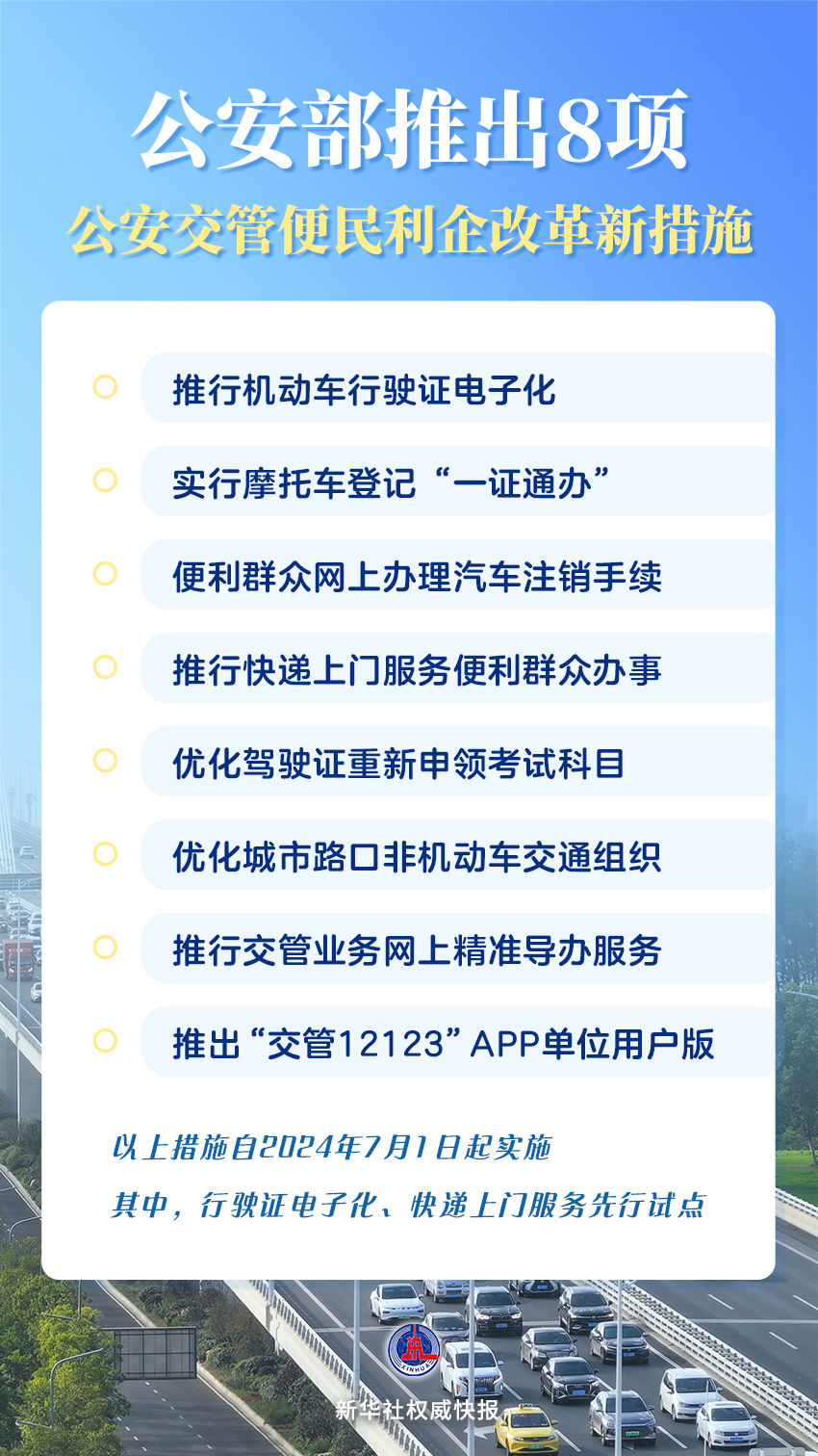 2024年11月新冠高峰期,互动性执行策略评估_精简版28.459