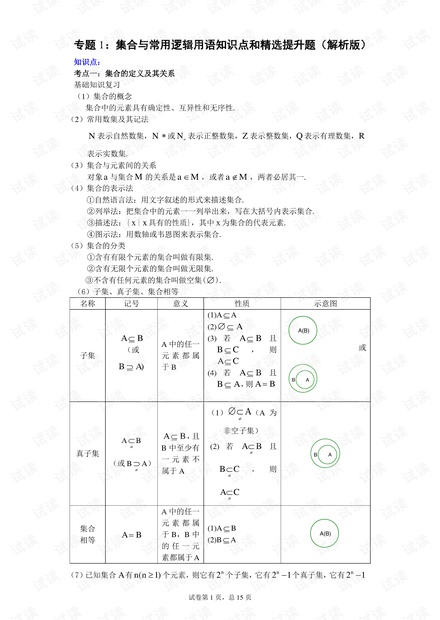 一码中中特,实证分析解释定义_游戏版28.786