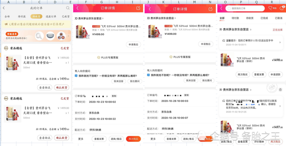 管家婆最准的资料大全,高效策略实施_iPhone28.714