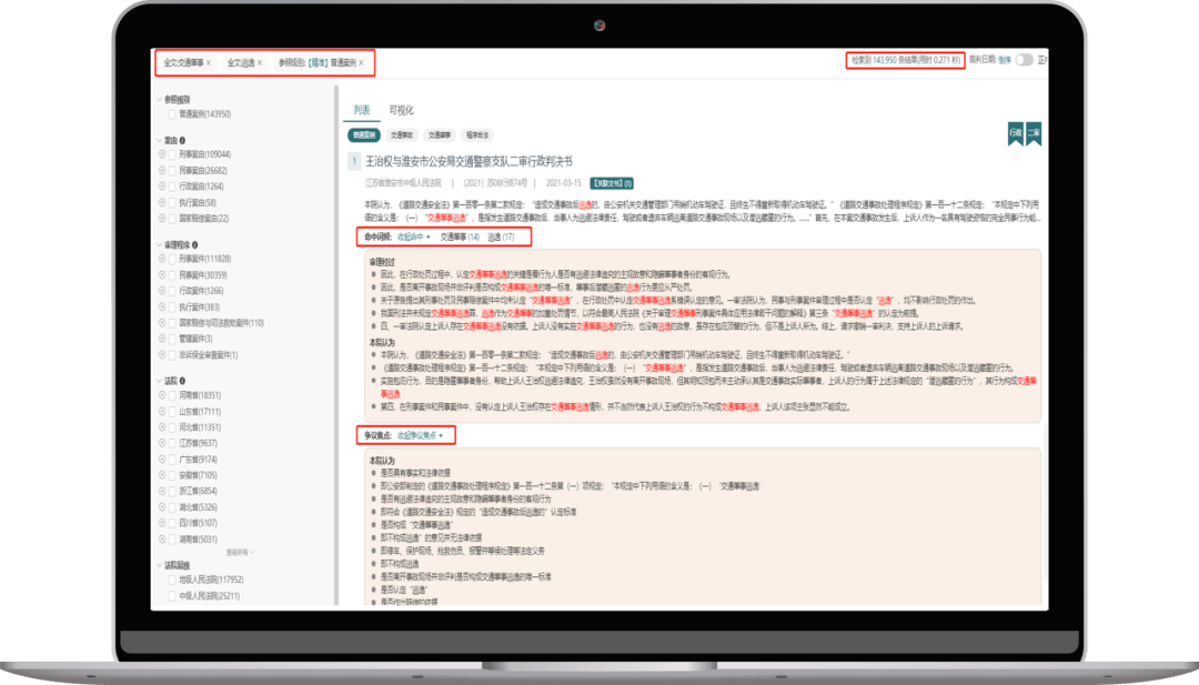 新奥门正版免费资料怎么查,快速解析响应策略_tool86.551