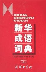 澳门三肖三码精准100%新华字典,科学评估解析_MT97.260