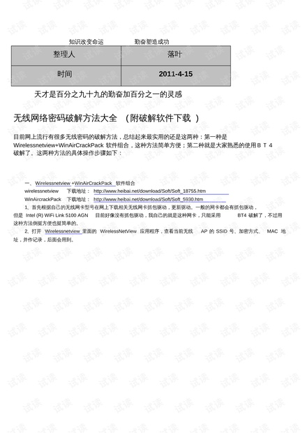 澳门正版资料大全资料贫无担石,实践评估说明_U41.443