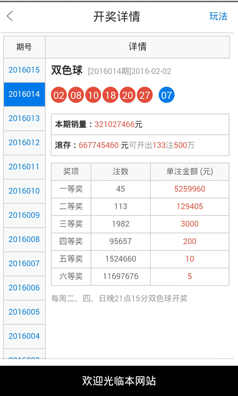 白小姐三期必开一肖,精细方案实施_LE版77.451