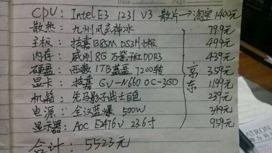 电脑最新配置单，高效工作与娱乐体验的首选方案