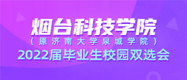 济南最新招工动态，职业发展的无限机遇与潜力