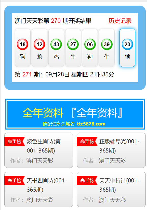 新澳天天开奖资料大全最新54期,数据导向实施步骤_免费版15.251